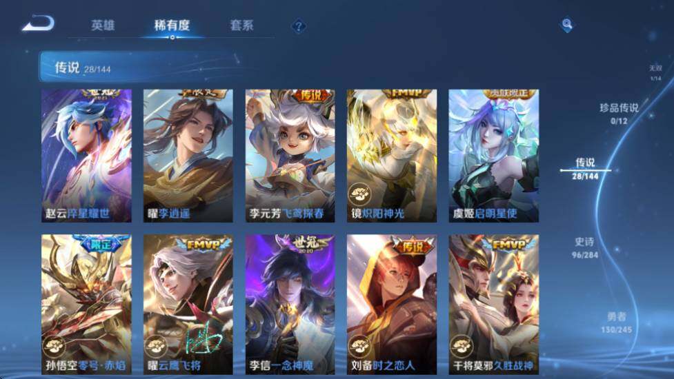 WZQM4456674王者荣耀账号详情图16
