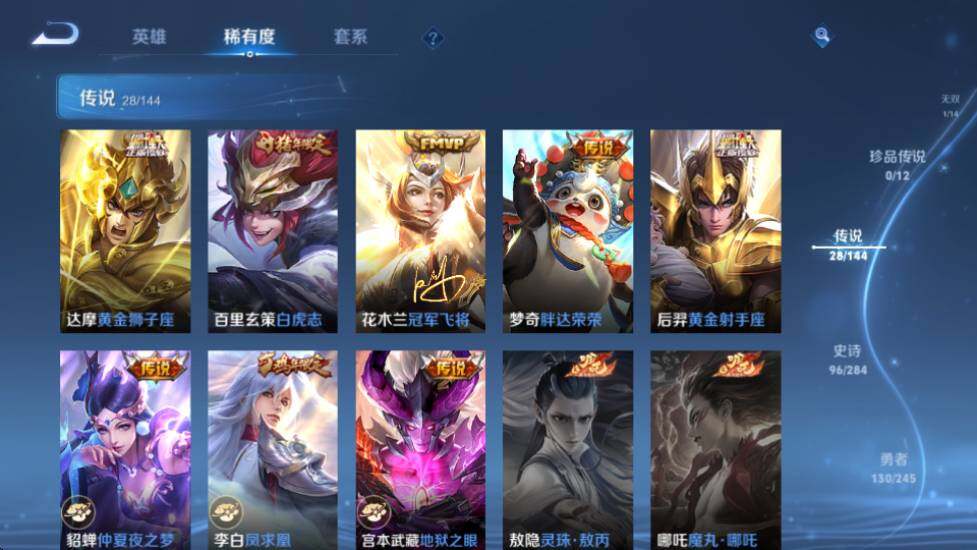 WZQM4456674王者荣耀账号详情图17