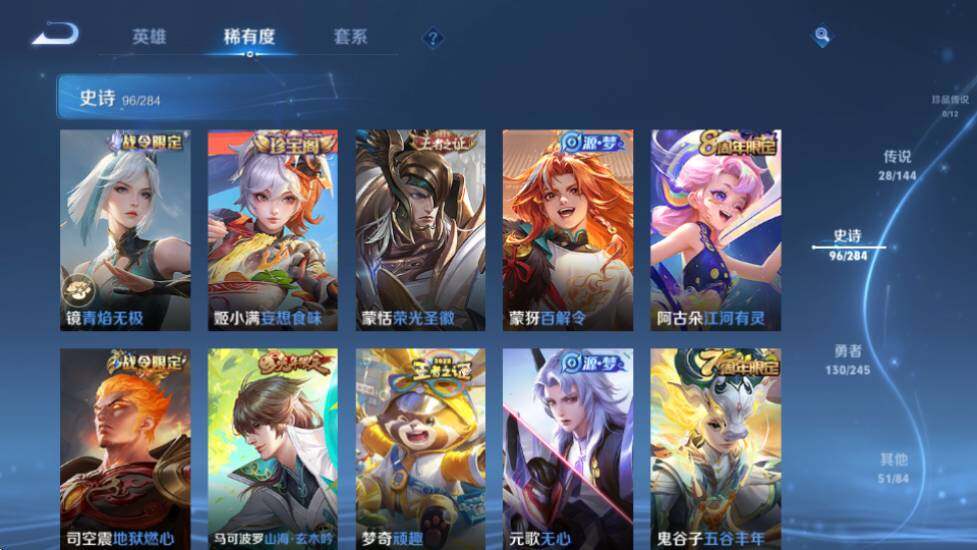 WZQM4456674王者荣耀账号详情图19