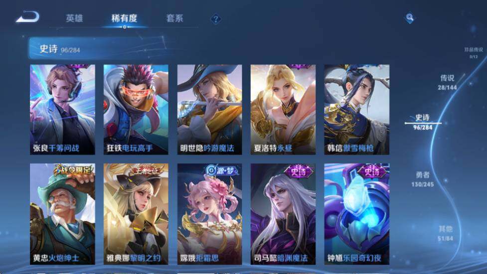 WZQM4456674王者荣耀账号详情图20