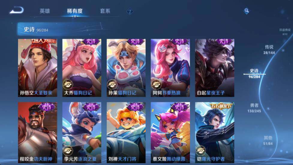WZQM4456674王者荣耀账号详情图23