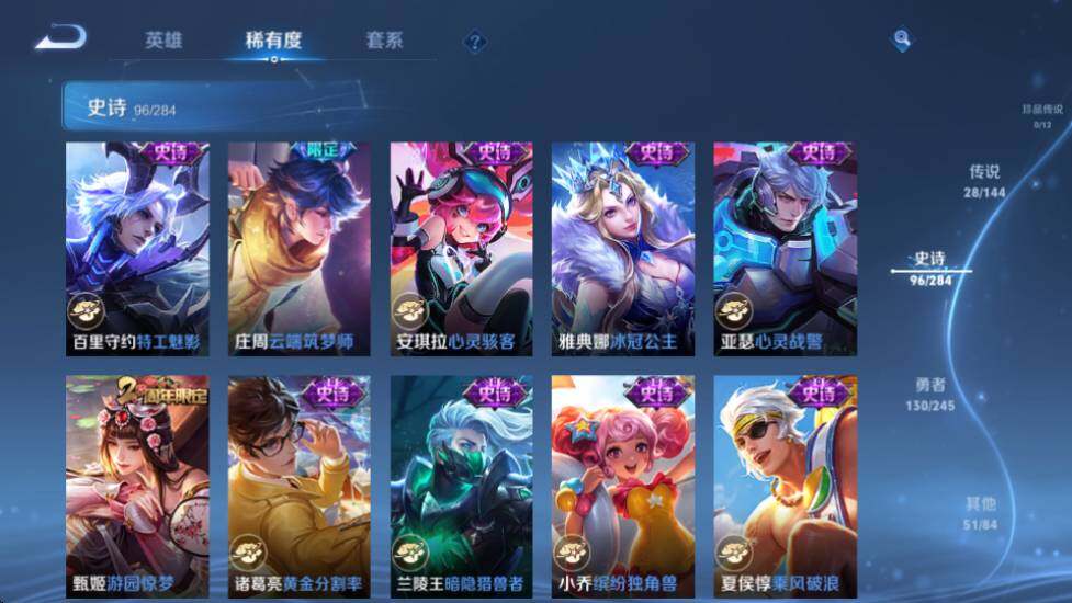 WZQM4456674王者荣耀账号详情图24