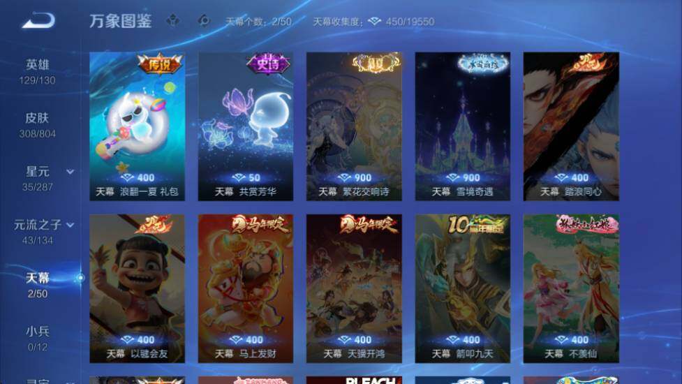 WZQM4456674王者荣耀账号详情图28