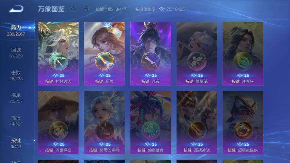 WZQM4456674王者荣耀账号详情图30