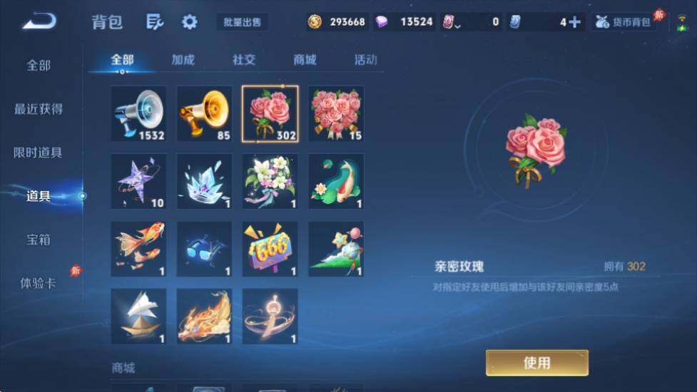 WZQM4456674王者荣耀账号详情图34