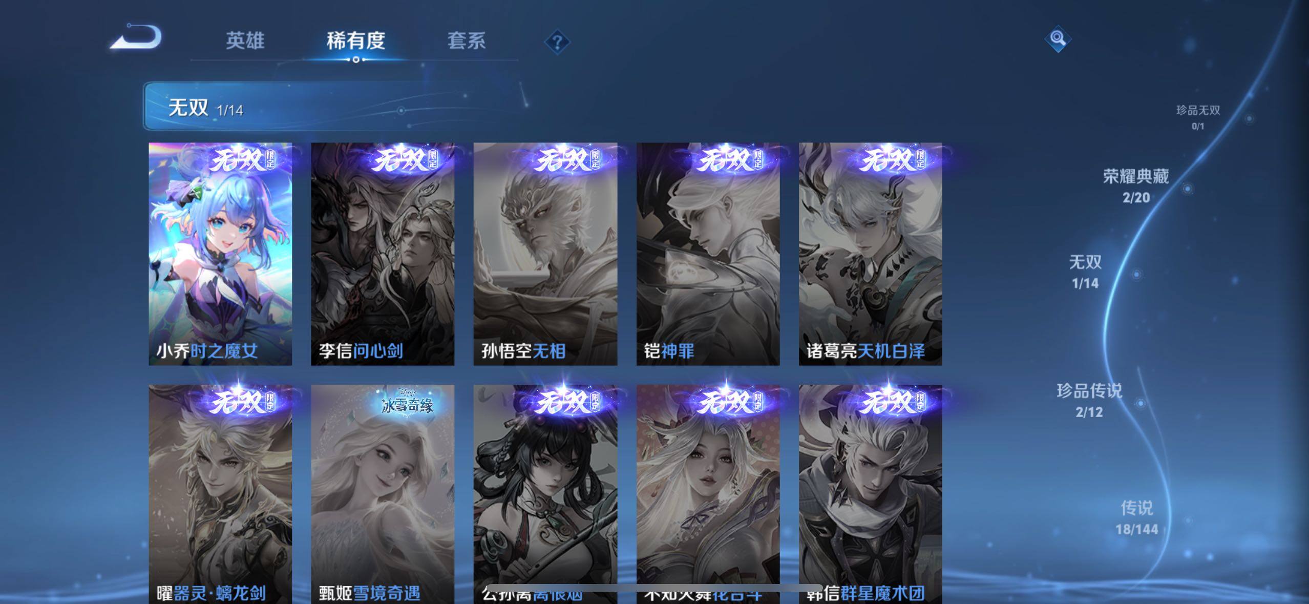 WZQM4453549王者荣耀账号详情图8 WZQM4453549王者荣耀账号详情图8
