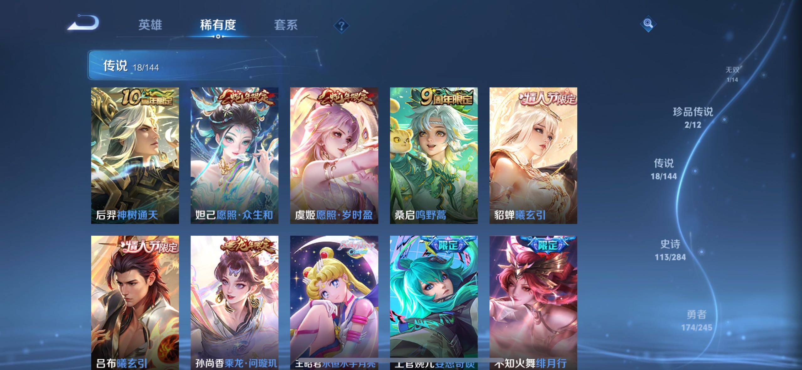 WZQM4453549王者荣耀账号详情图9 WZQM4453549王者荣耀账号详情图9