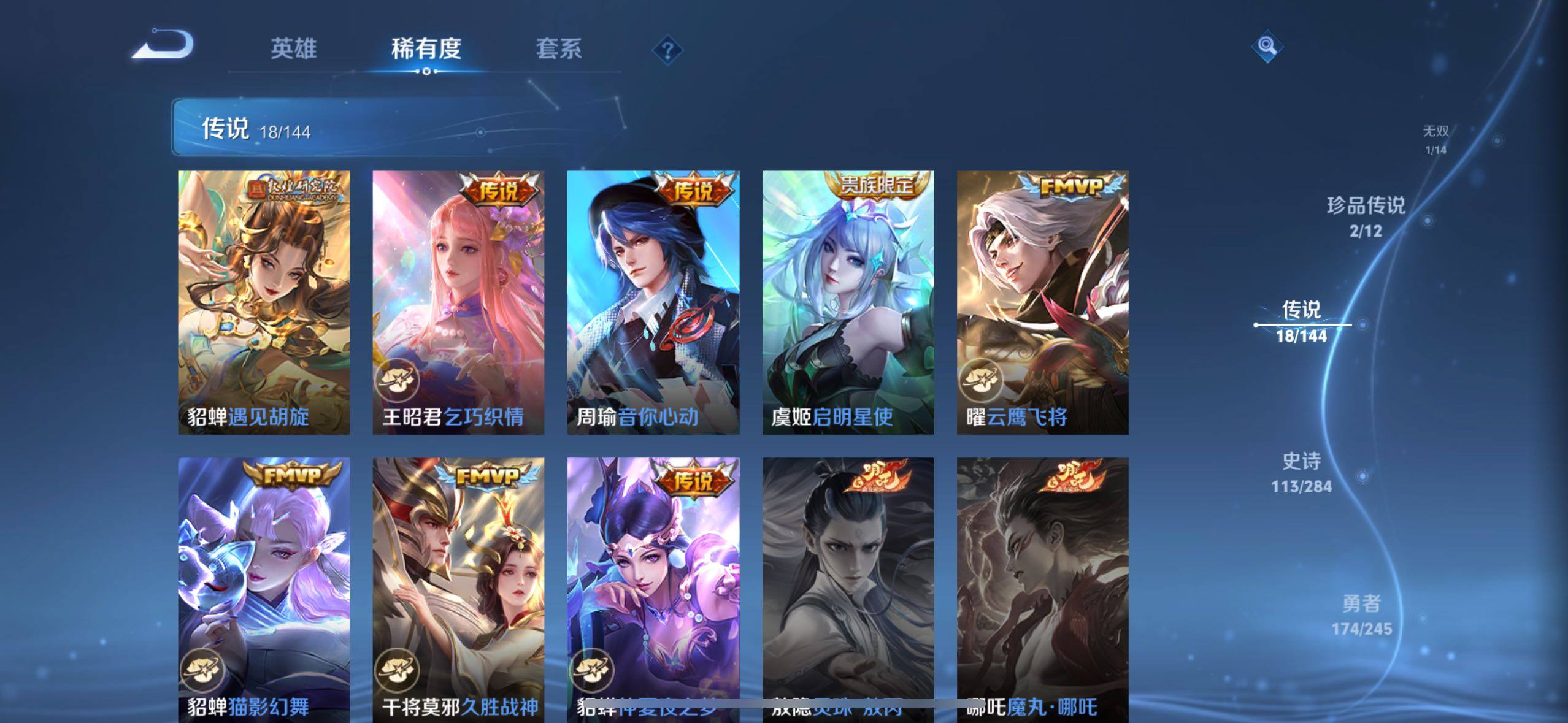 WZQM4453549王者荣耀账号详情图10 WZQM4453549王者荣耀账号详情图10