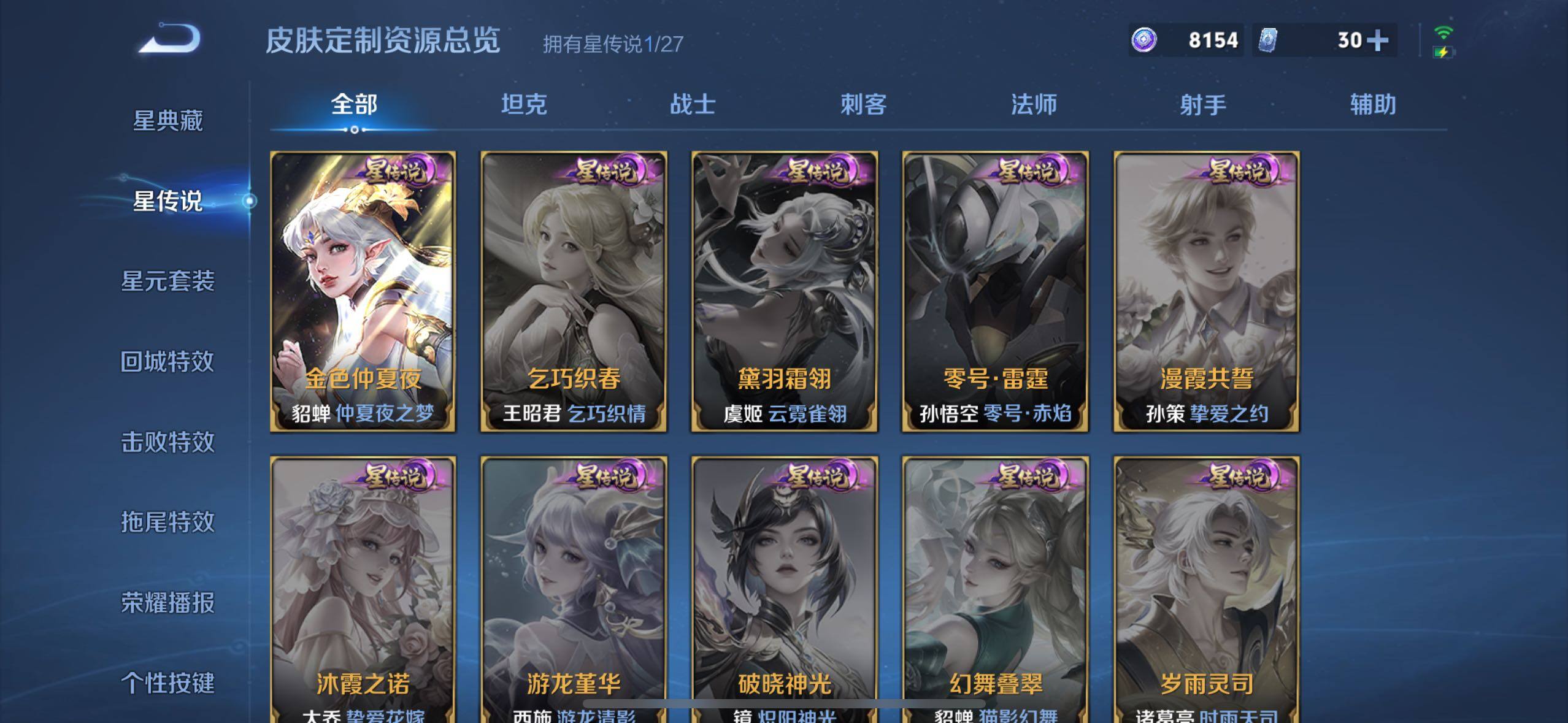 WZQM4453549王者荣耀账号详情图12 WZQM4453549王者荣耀账号详情图12