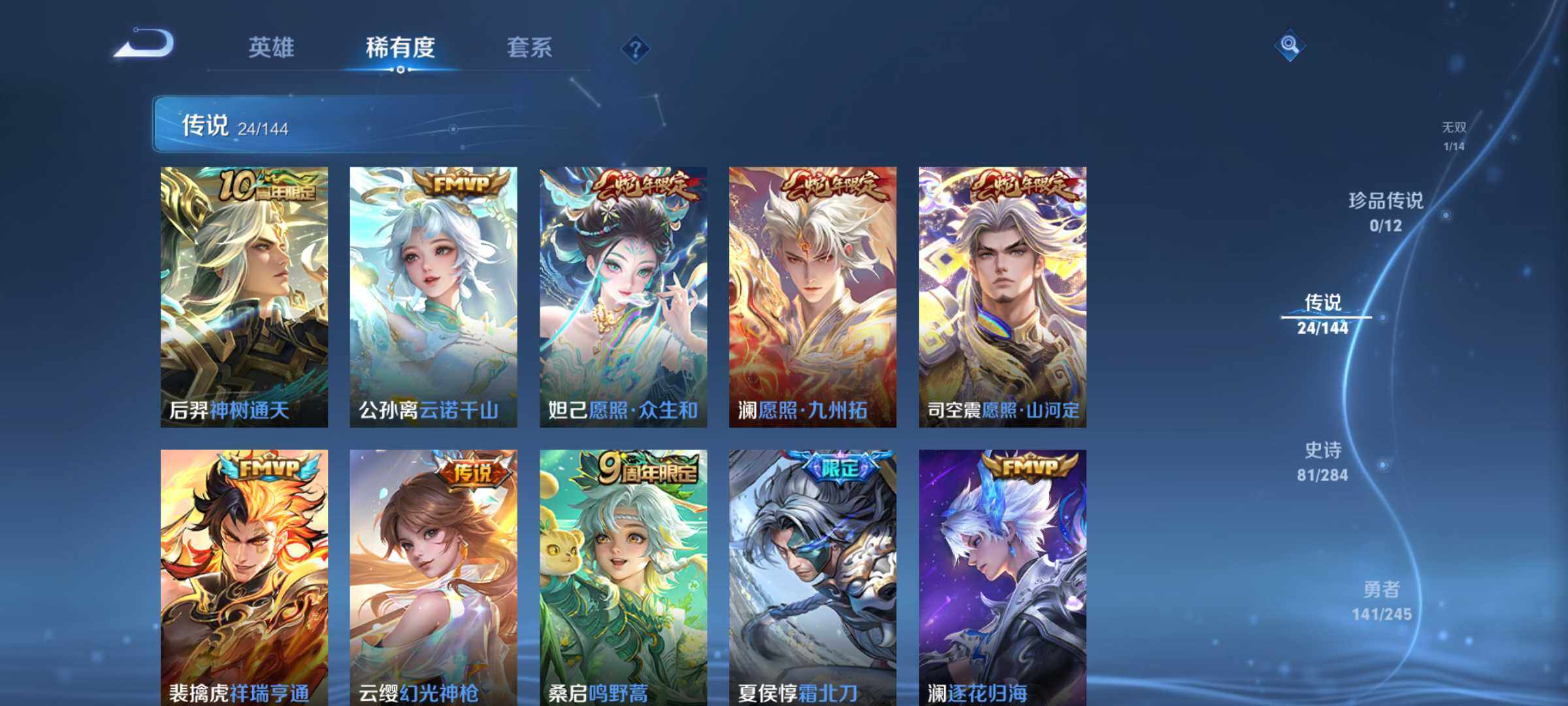 WZQM4453662王者荣耀账号详情图6 WZQM4453662王者荣耀账号详情图6