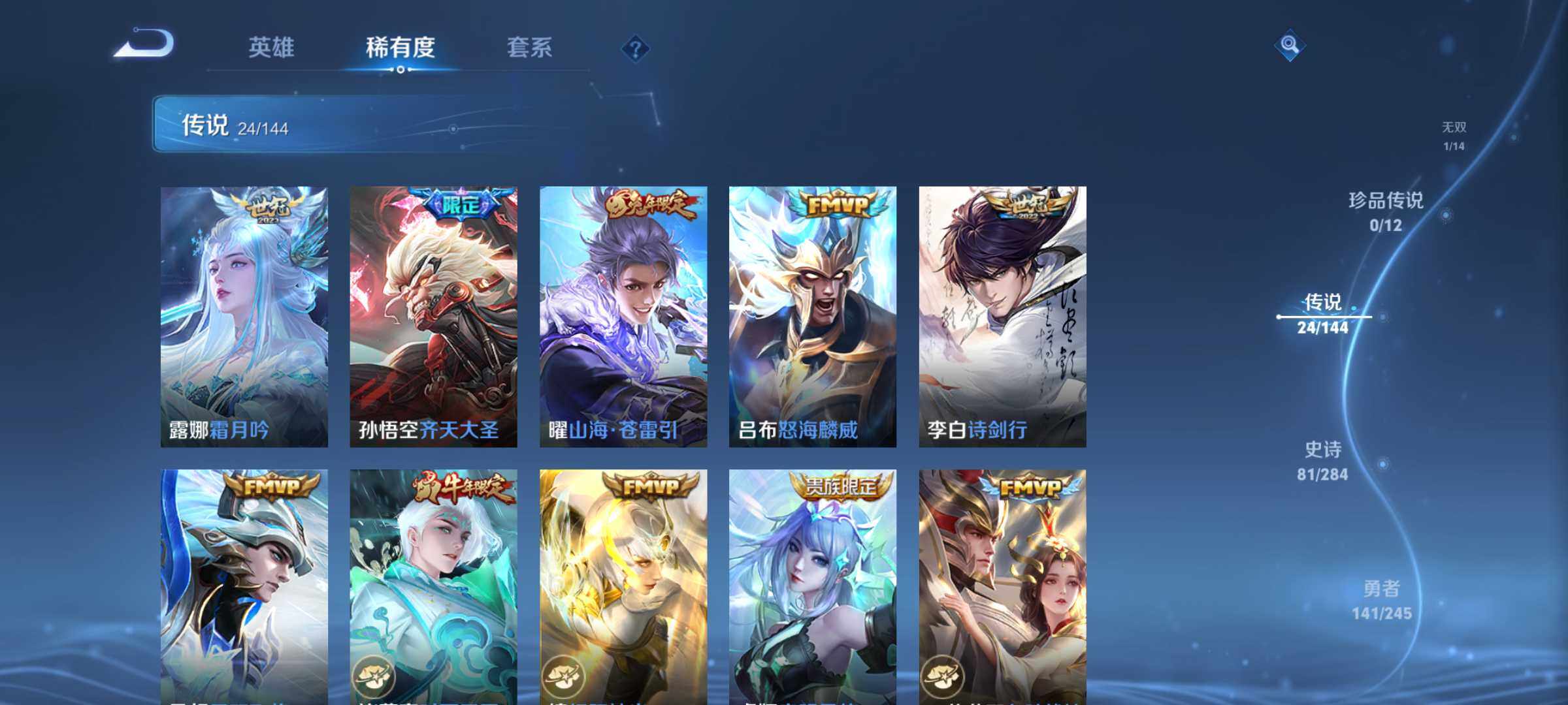 WZQM4453662王者荣耀账号详情图7 WZQM4453662王者荣耀账号详情图7