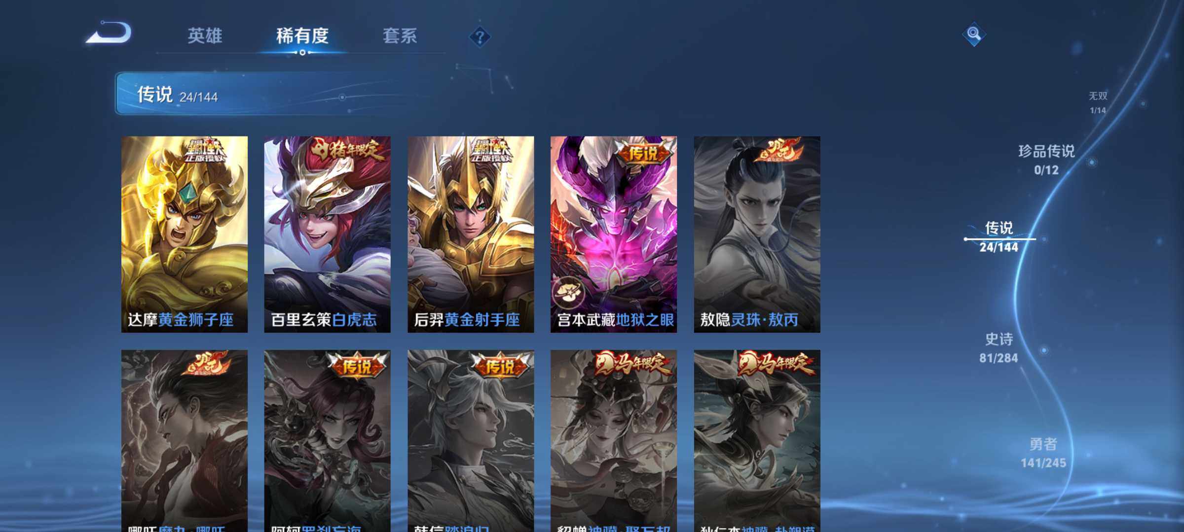 WZQM4453662王者荣耀账号详情图8 WZQM4453662王者荣耀账号详情图8