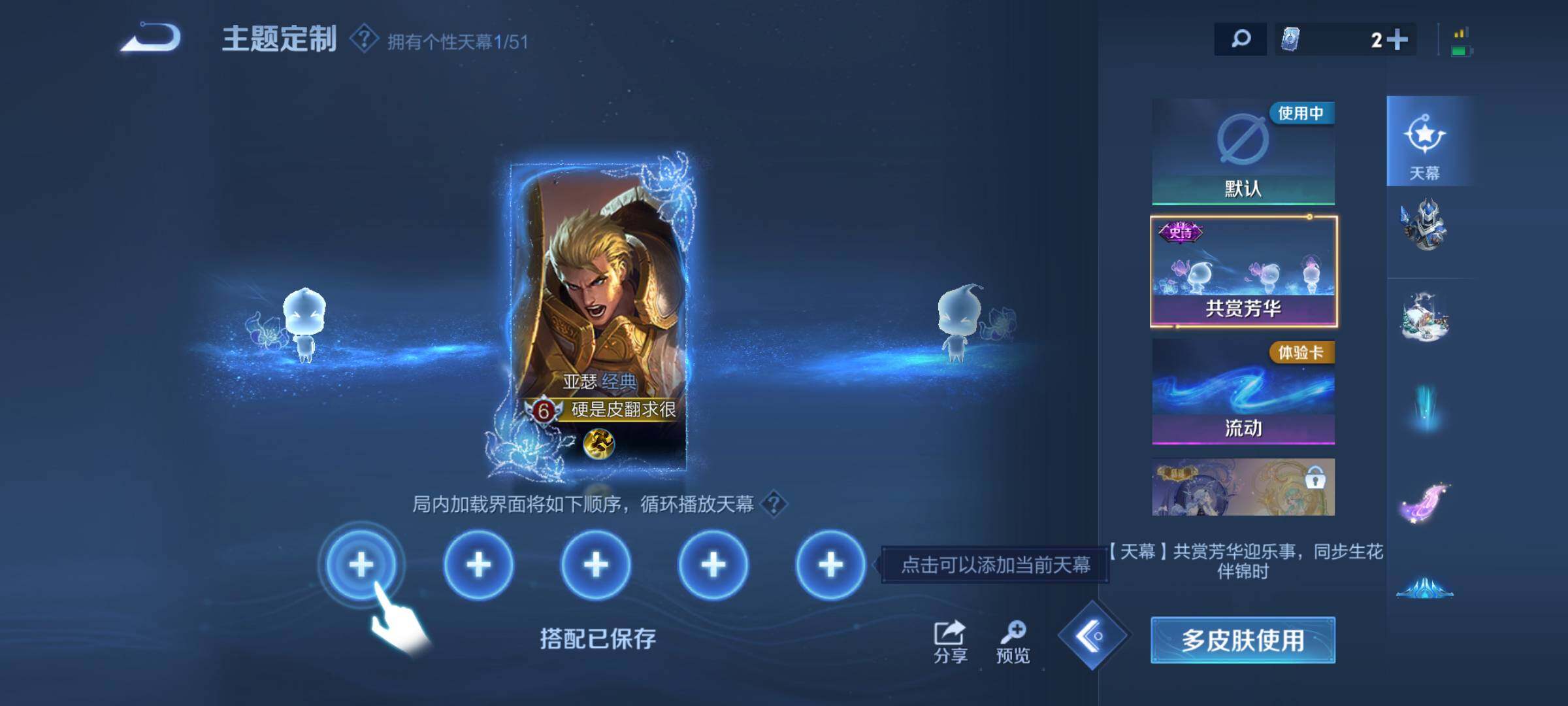 WZQM4453662王者荣耀账号详情图10 WZQM4453662王者荣耀账号详情图10