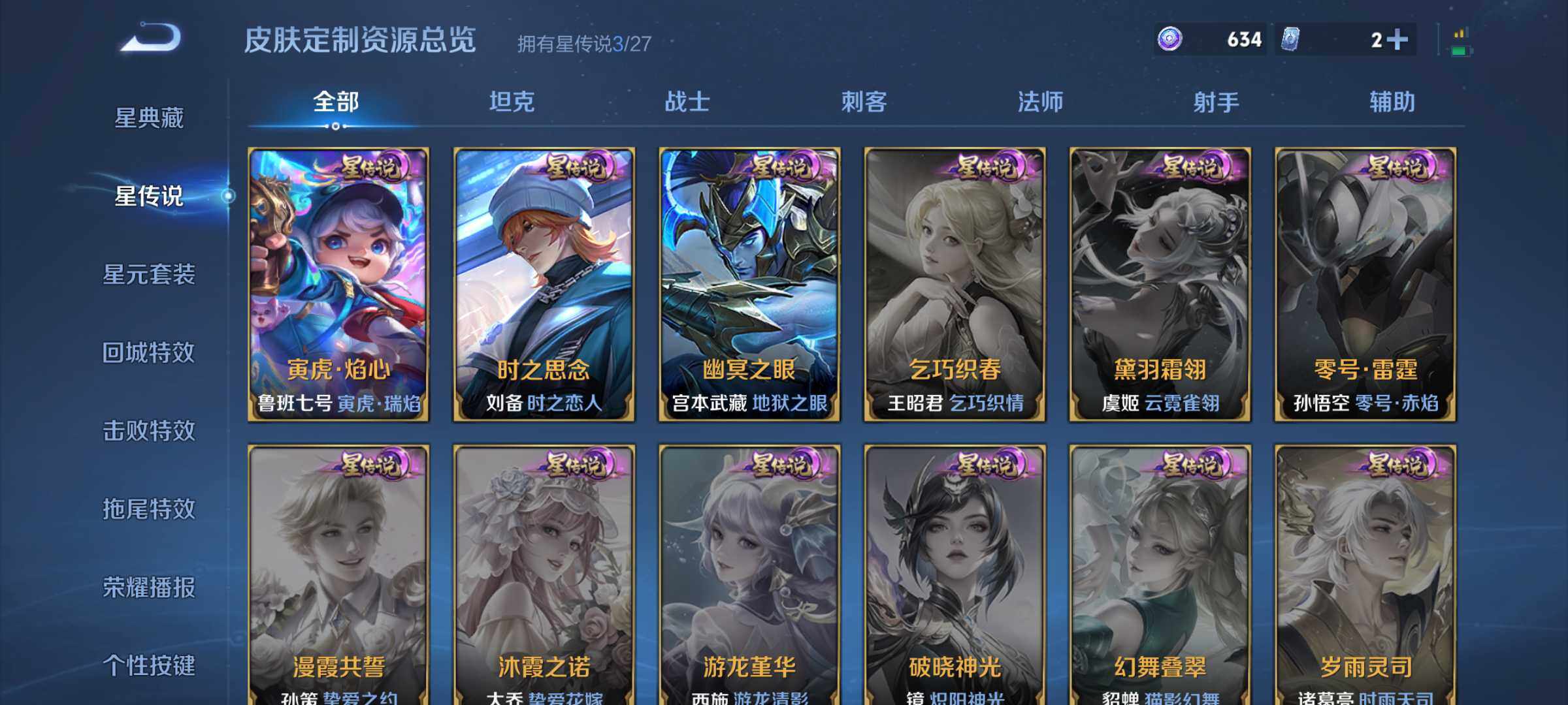 WZQM4453662王者荣耀账号详情图11 WZQM4453662王者荣耀账号详情图11