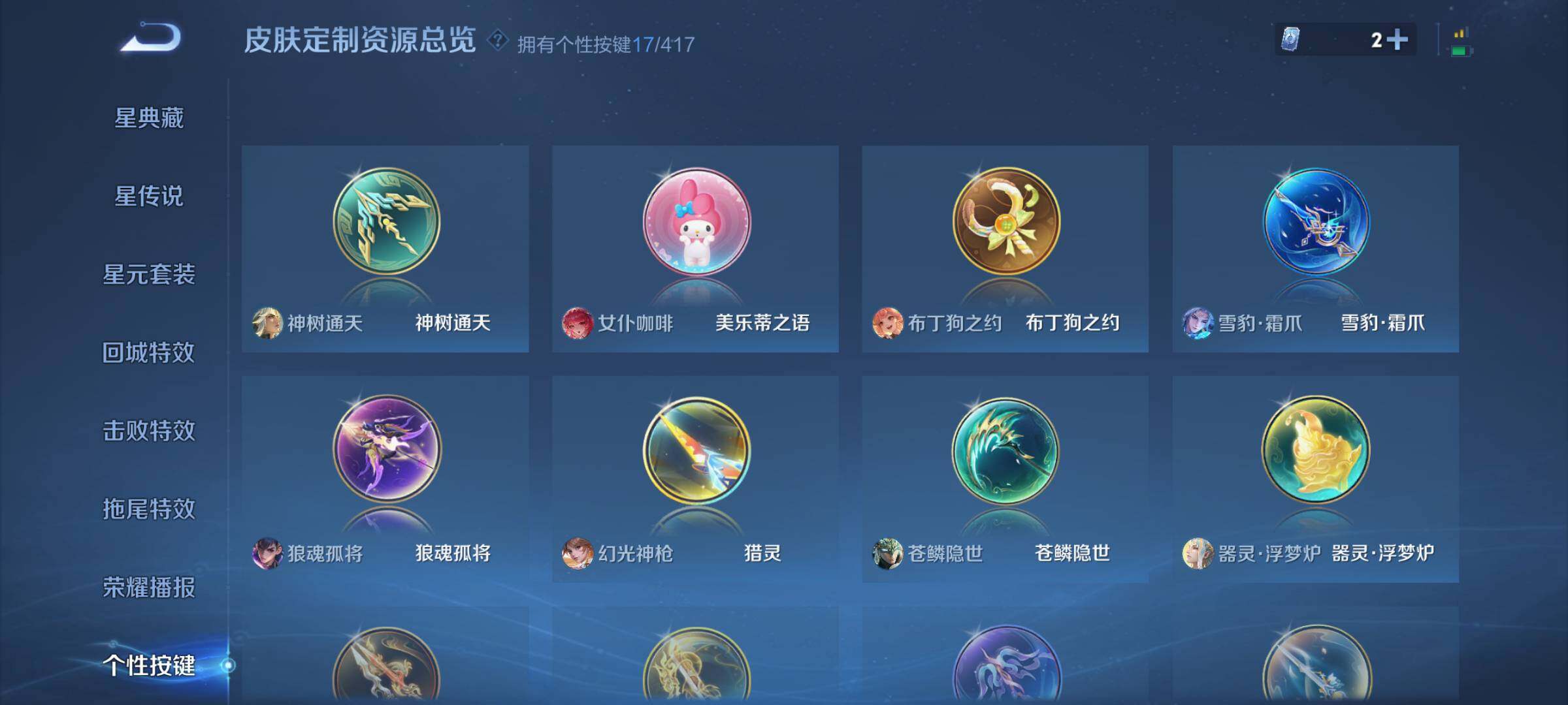 WZQM4453662王者荣耀账号详情图12 WZQM4453662王者荣耀账号详情图12