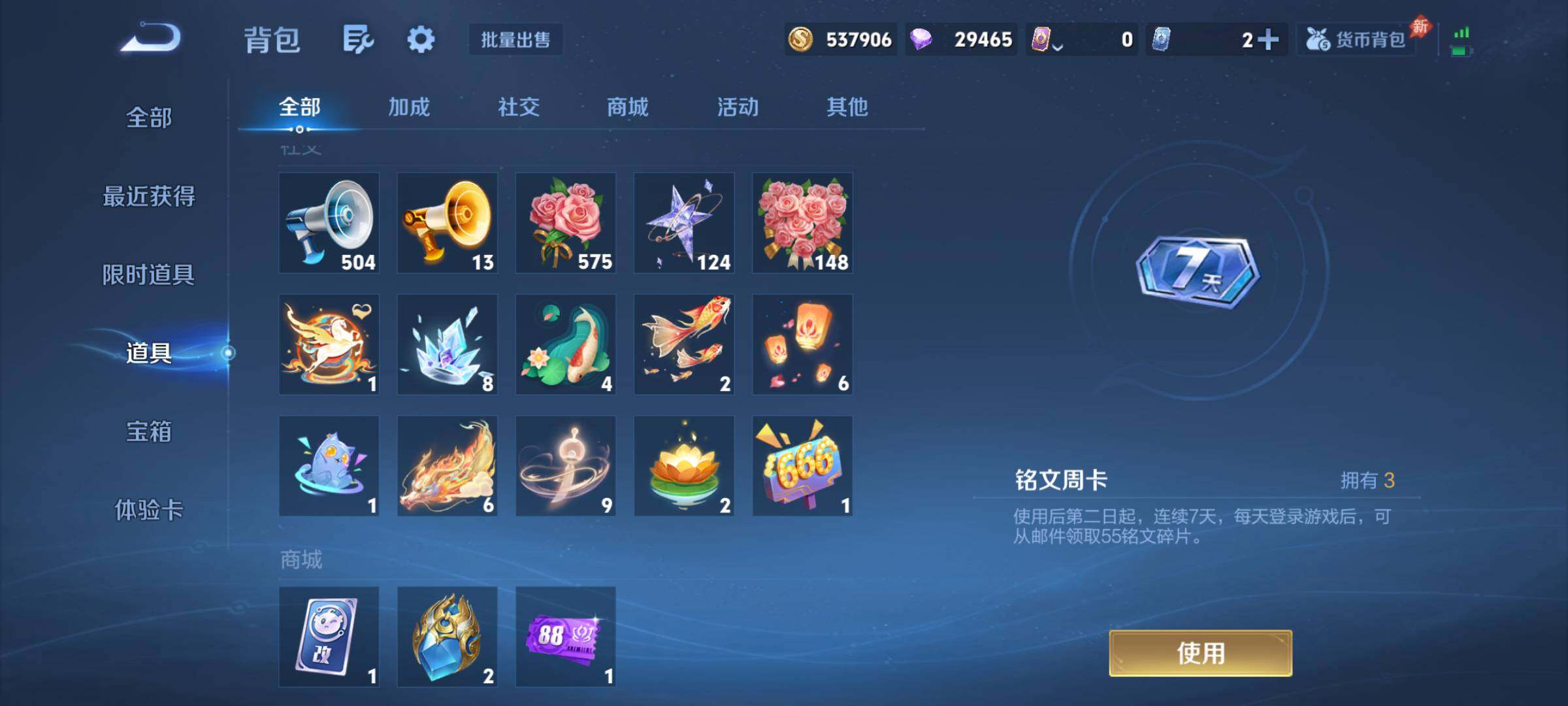 WZQM4453662王者荣耀账号详情图15 WZQM4453662王者荣耀账号详情图15