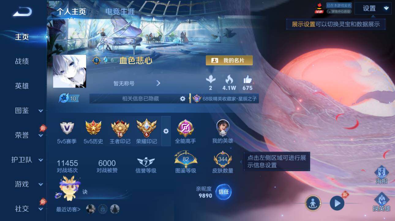 WZEY4451250王者荣耀账号详情图9