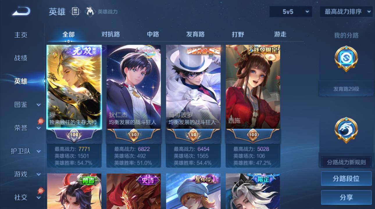 WZEY4451250王者荣耀账号详情图10