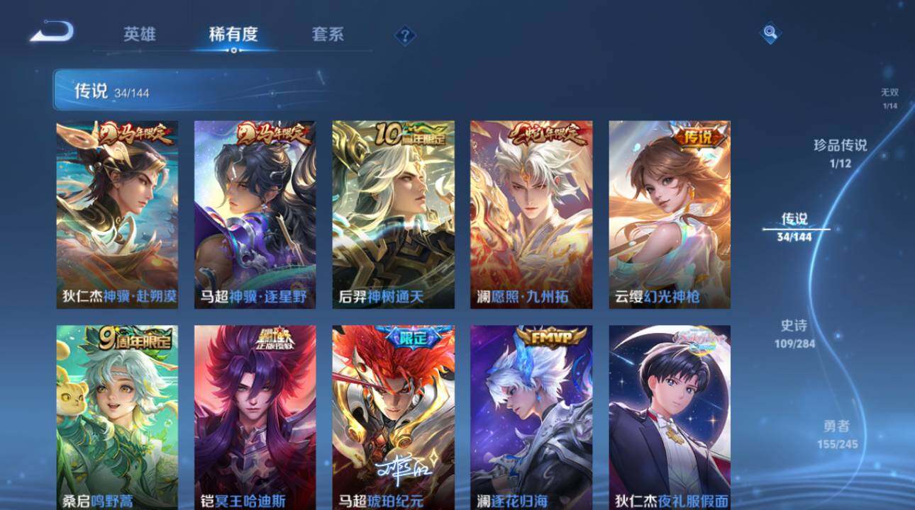 WZEY4451250王者荣耀账号详情图16