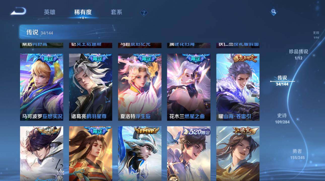 WZEY4451250王者荣耀账号详情图17