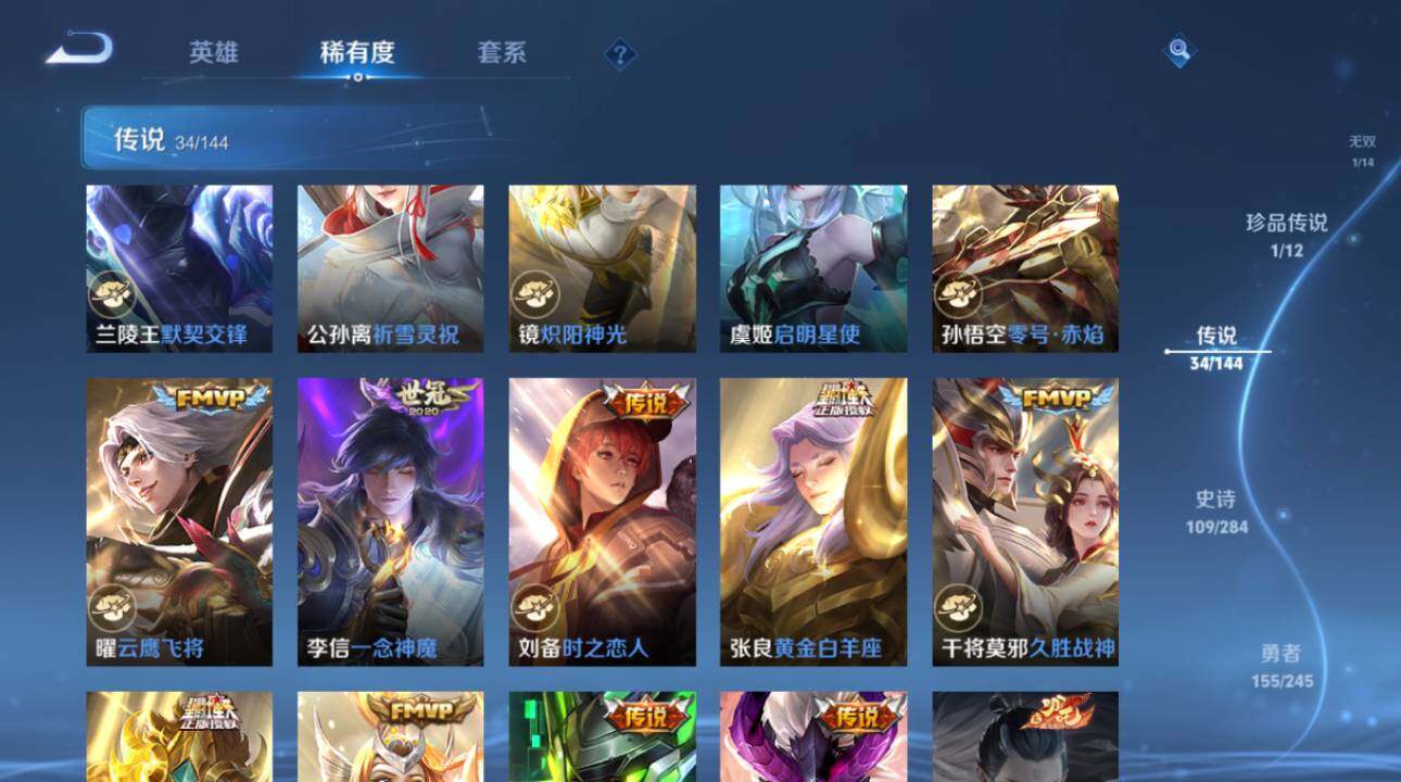 WZEY4451250王者荣耀账号详情图18