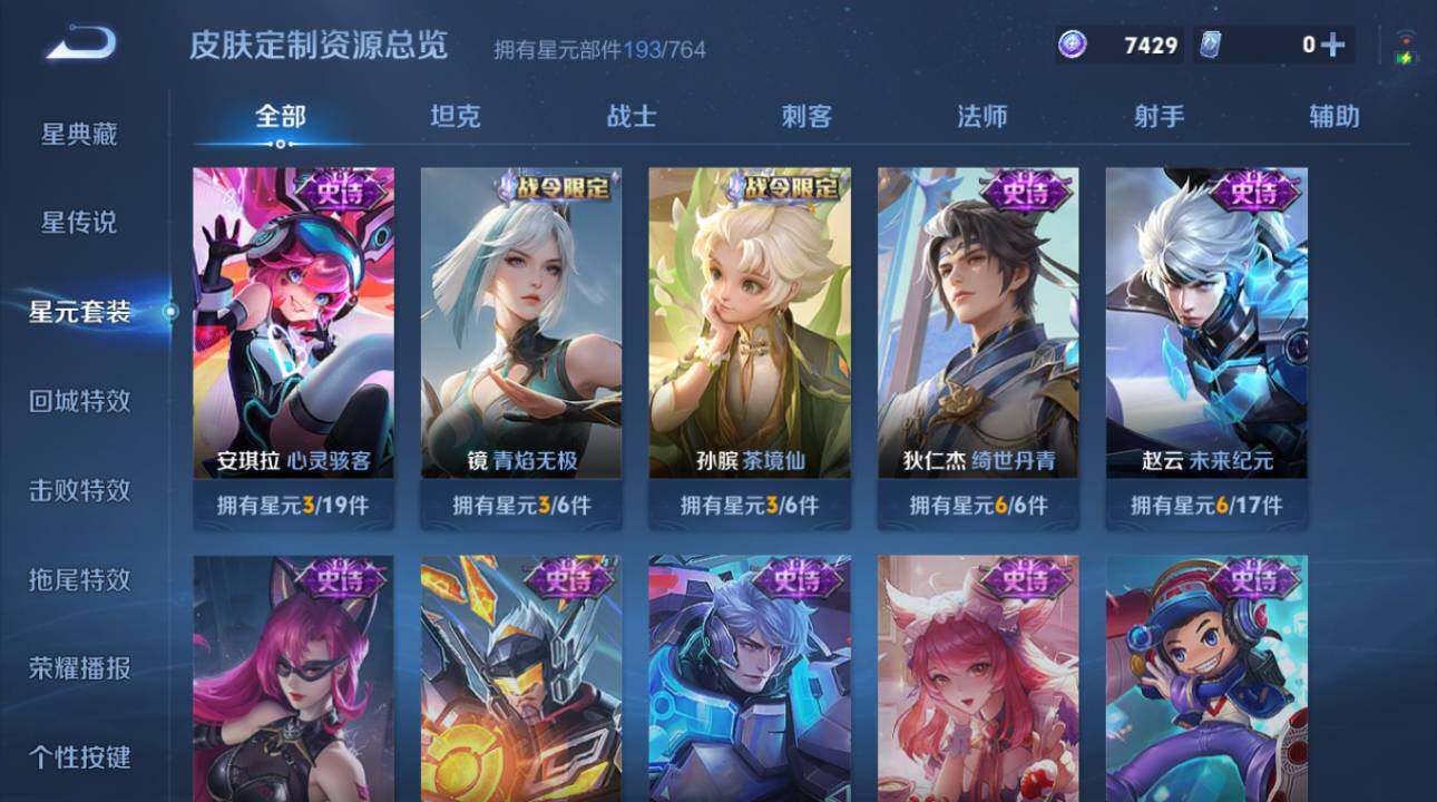 WZEY4451250王者荣耀账号详情图21