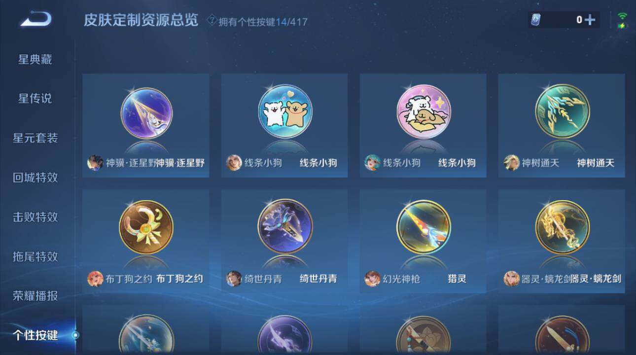WZEY4451250王者荣耀账号详情图22
