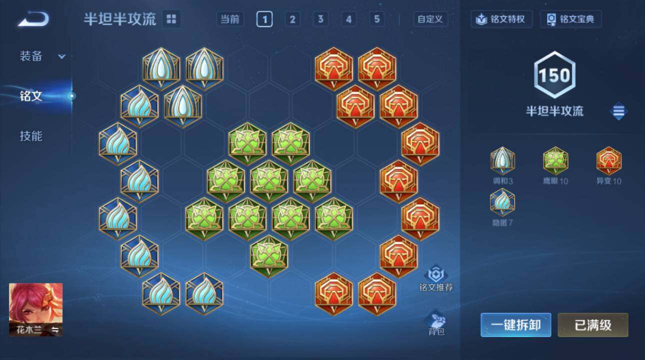 WZEY4451250王者荣耀账号详情图23