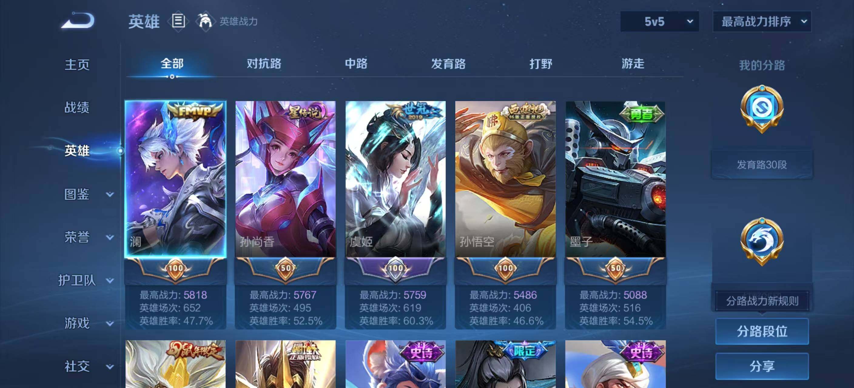WZQM4459497王者荣耀账号详情图13 WZQM4459497王者荣耀账号详情图13