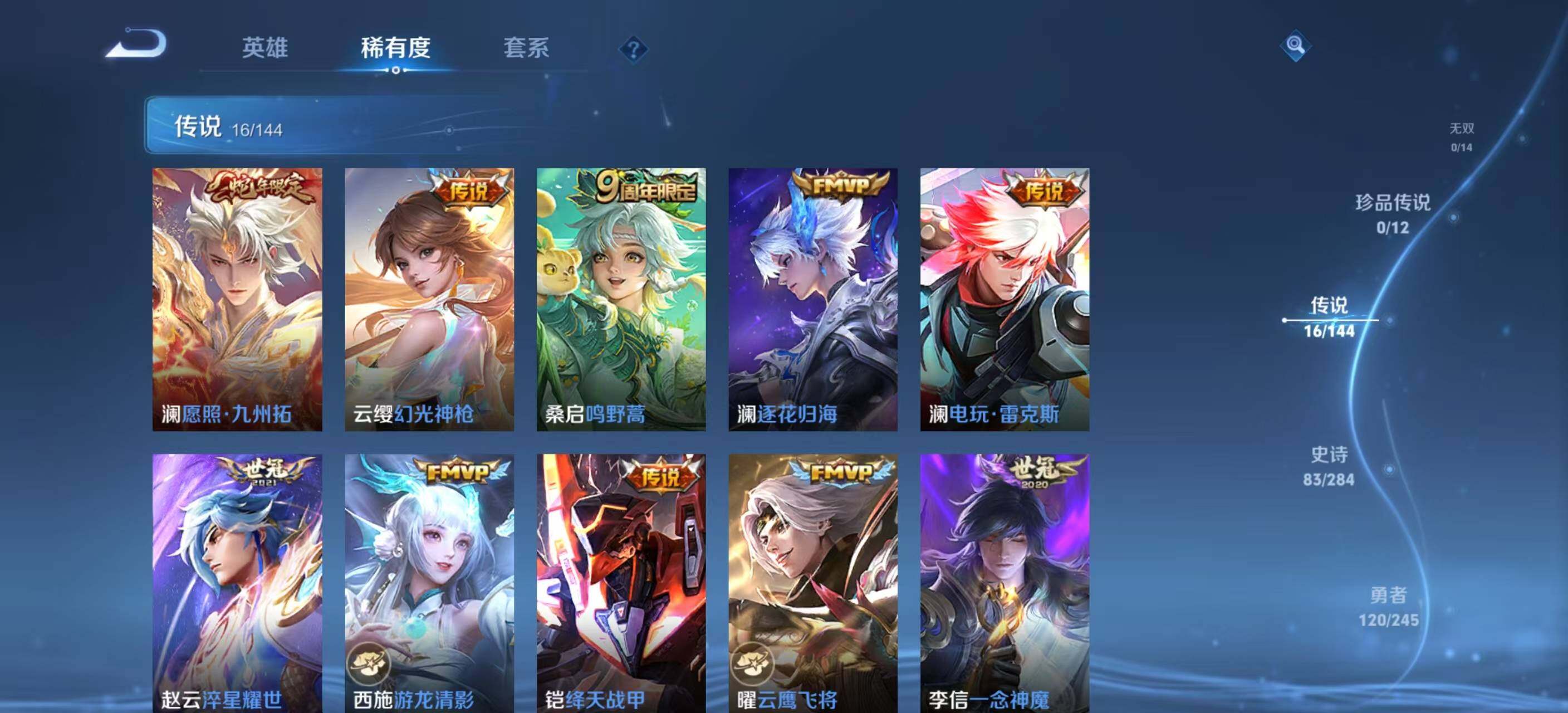 WZQM4459497王者荣耀账号详情图6 WZQM4459497王者荣耀账号详情图6