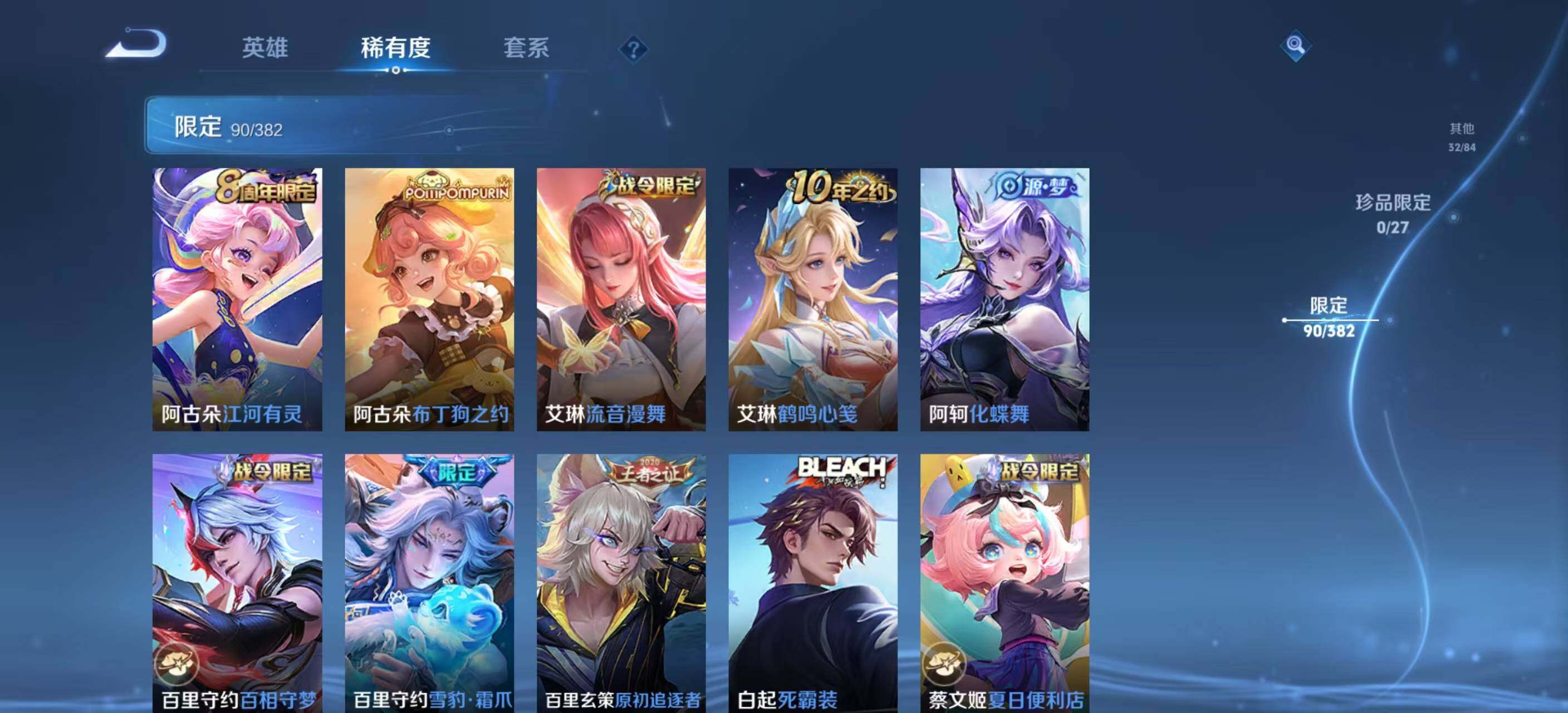 WZQM4459497王者荣耀账号详情图9 WZQM4459497王者荣耀账号详情图9