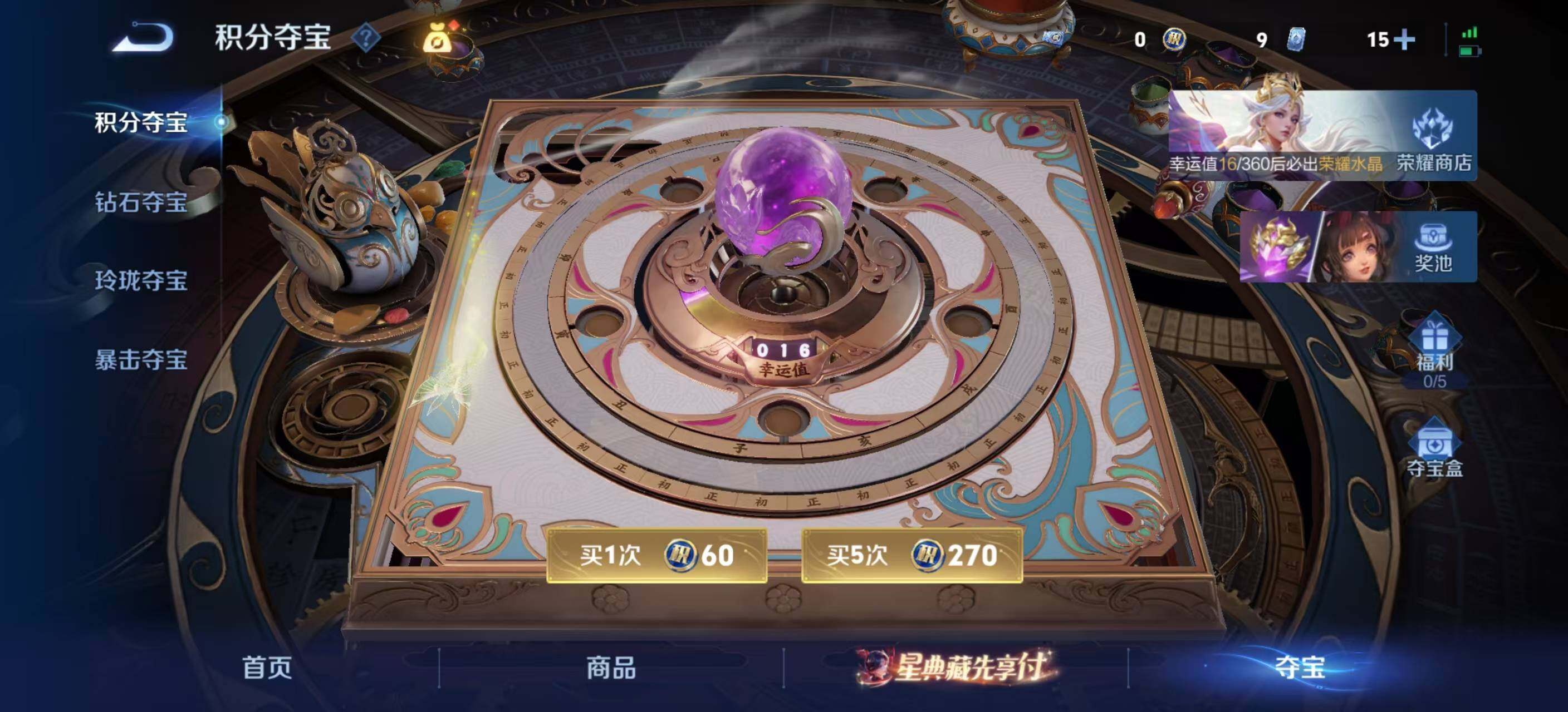 WZQM4459497王者荣耀账号详情图11 WZQM4459497王者荣耀账号详情图11
