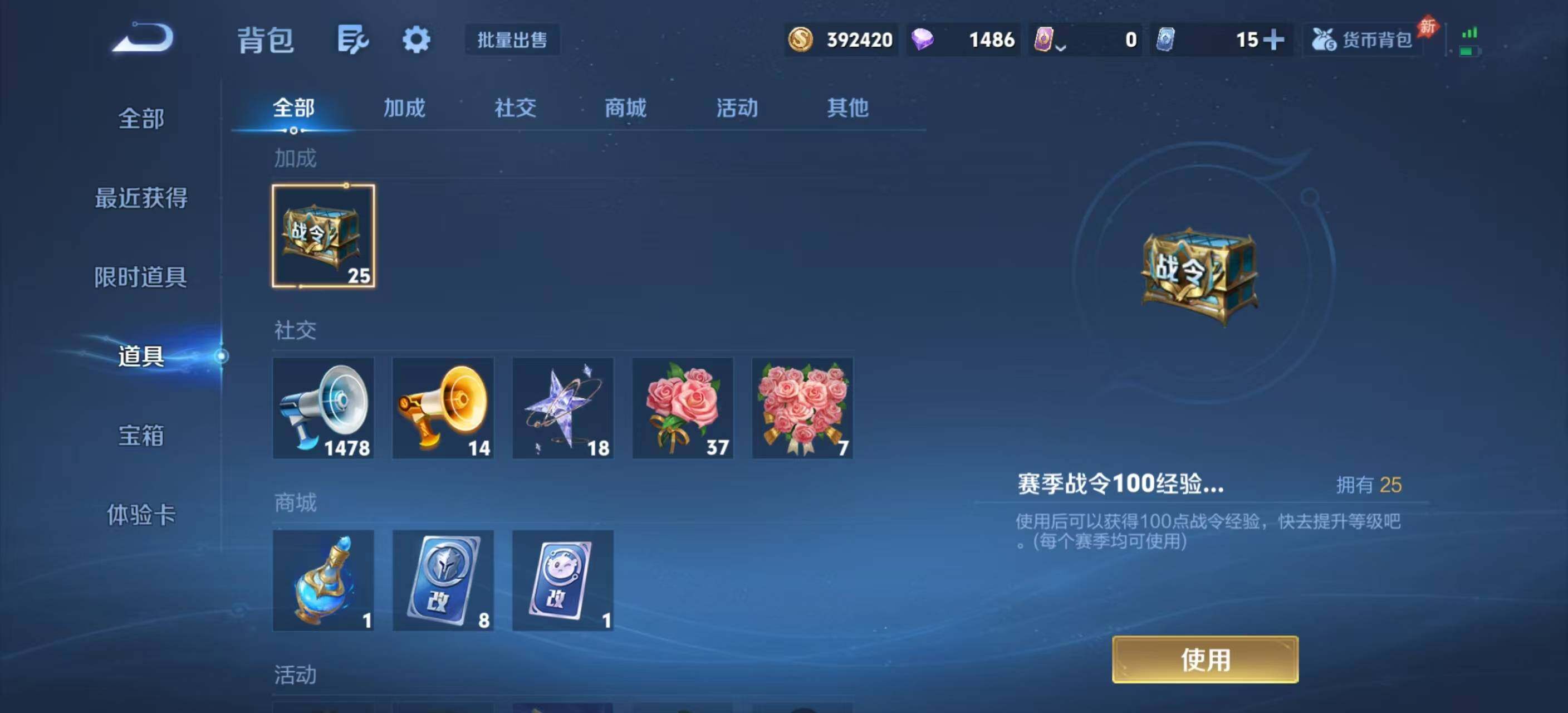 WZQM4459497王者荣耀账号详情图16 WZQM4459497王者荣耀账号详情图16