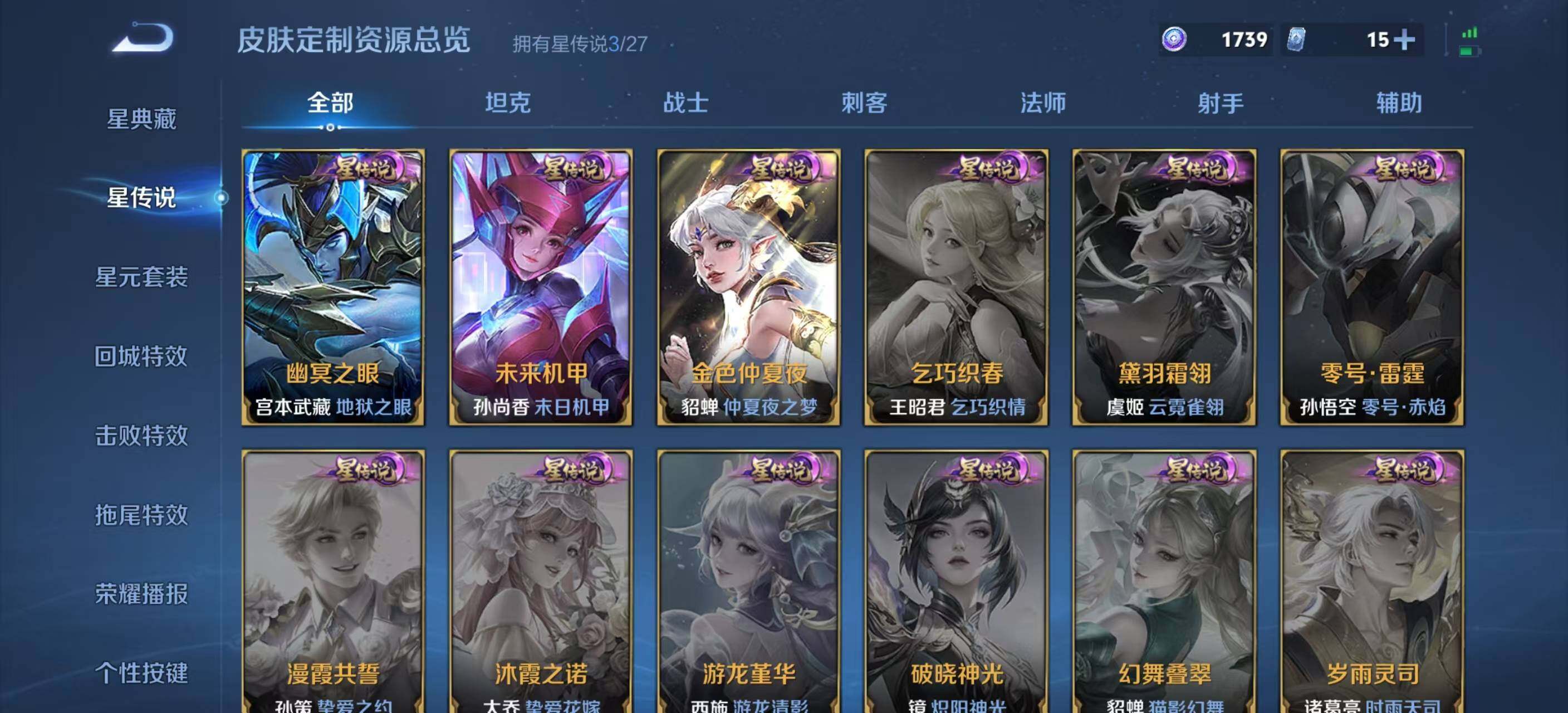 WZQM4459497王者荣耀账号详情图8 WZQM4459497王者荣耀账号详情图8