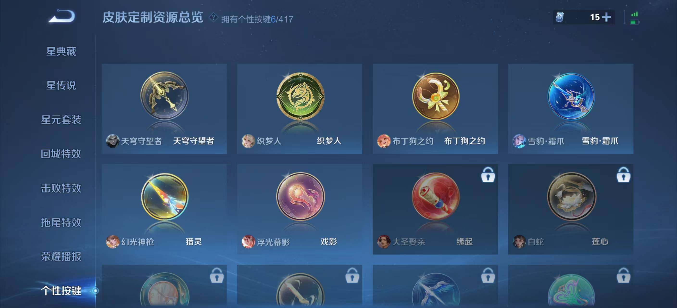 WZQM4459497王者荣耀账号详情图19 WZQM4459497王者荣耀账号详情图19