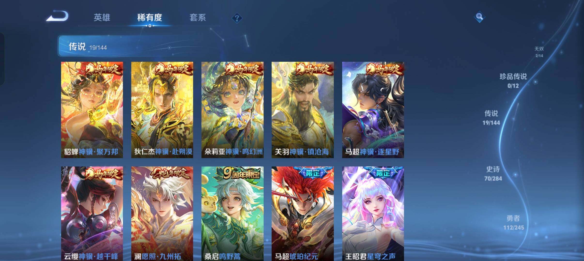 WZQM4454038王者荣耀账号详情图7 WZQM4454038王者荣耀账号详情图7