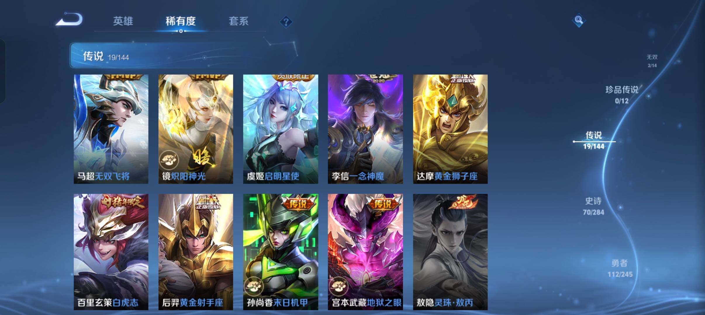 WZQM4454038王者荣耀账号详情图8 WZQM4454038王者荣耀账号详情图8