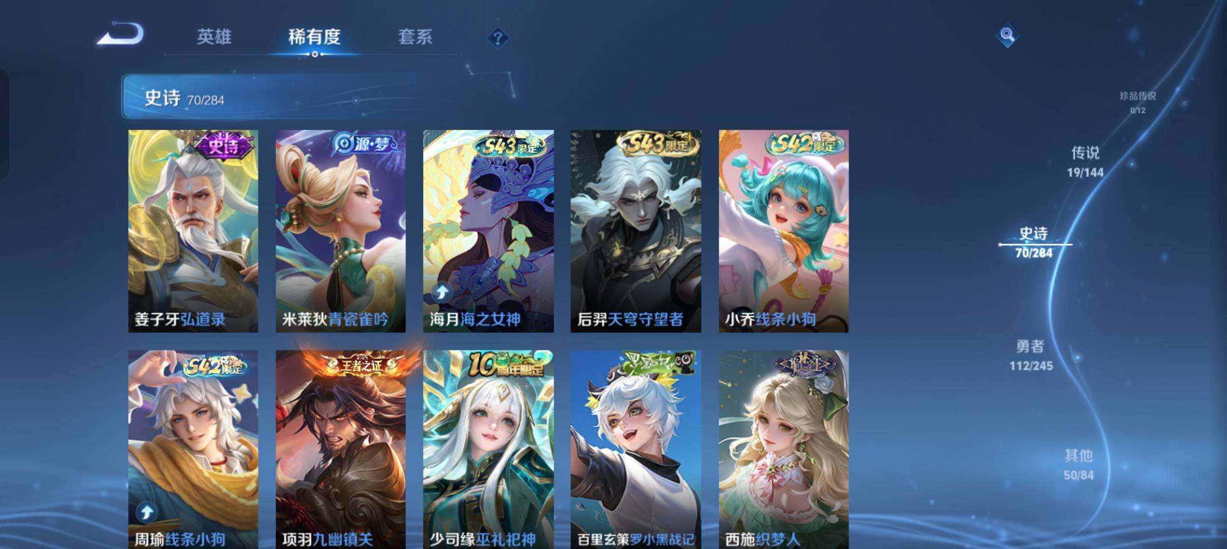 WZQM4454038王者荣耀账号详情图9 WZQM4454038王者荣耀账号详情图9