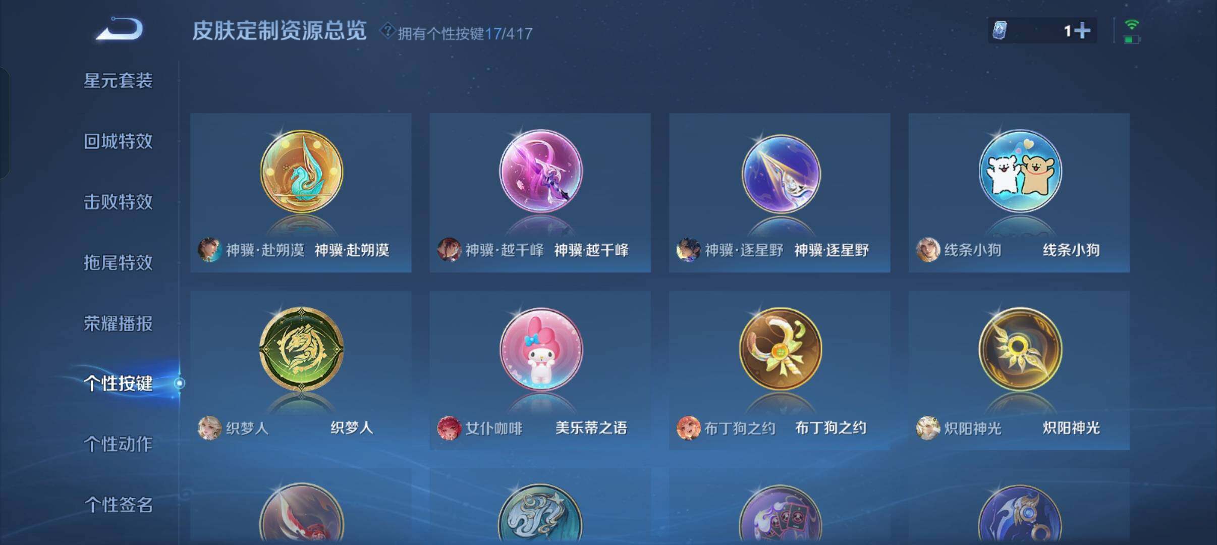 WZQM4454038王者荣耀账号详情图12 WZQM4454038王者荣耀账号详情图12