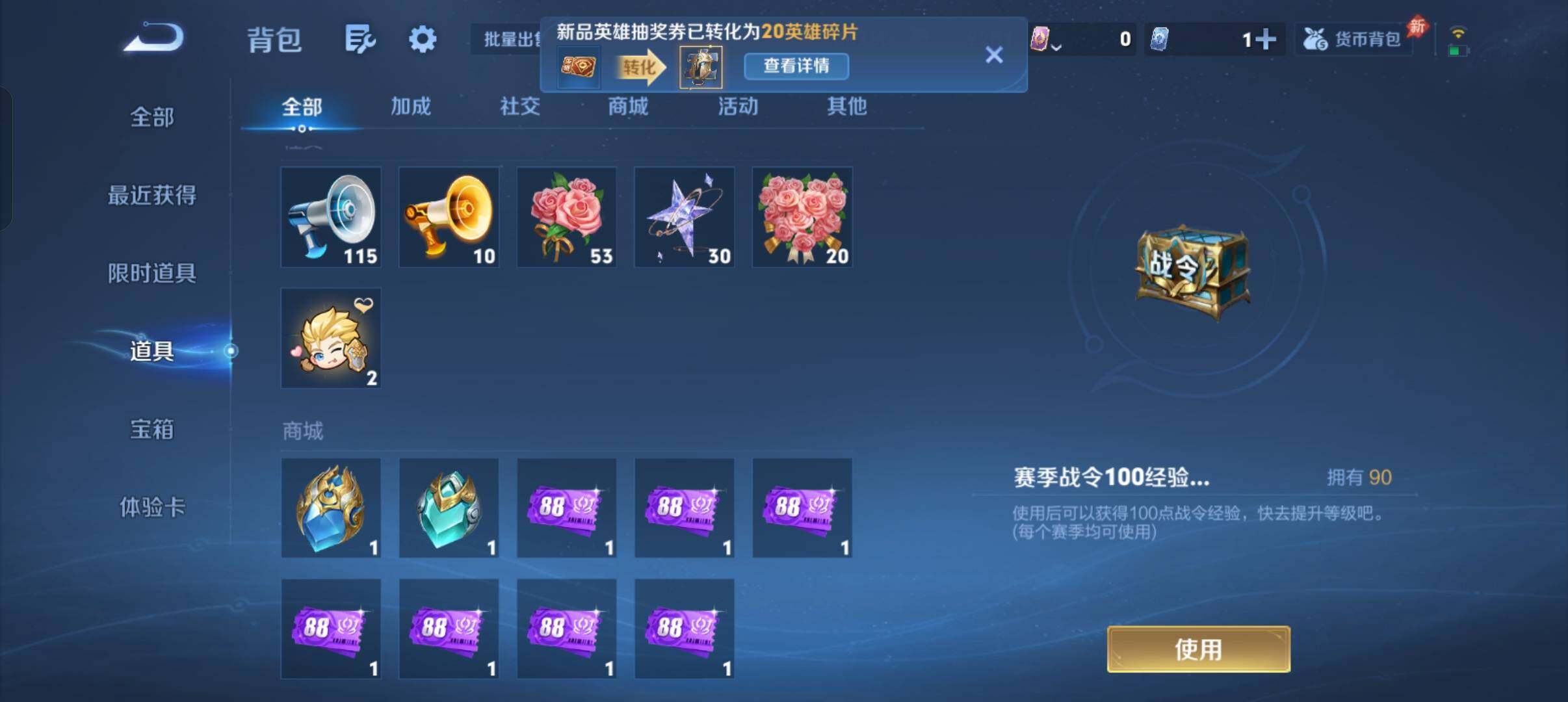 WZQM4454038王者荣耀账号详情图14 WZQM4454038王者荣耀账号详情图14
