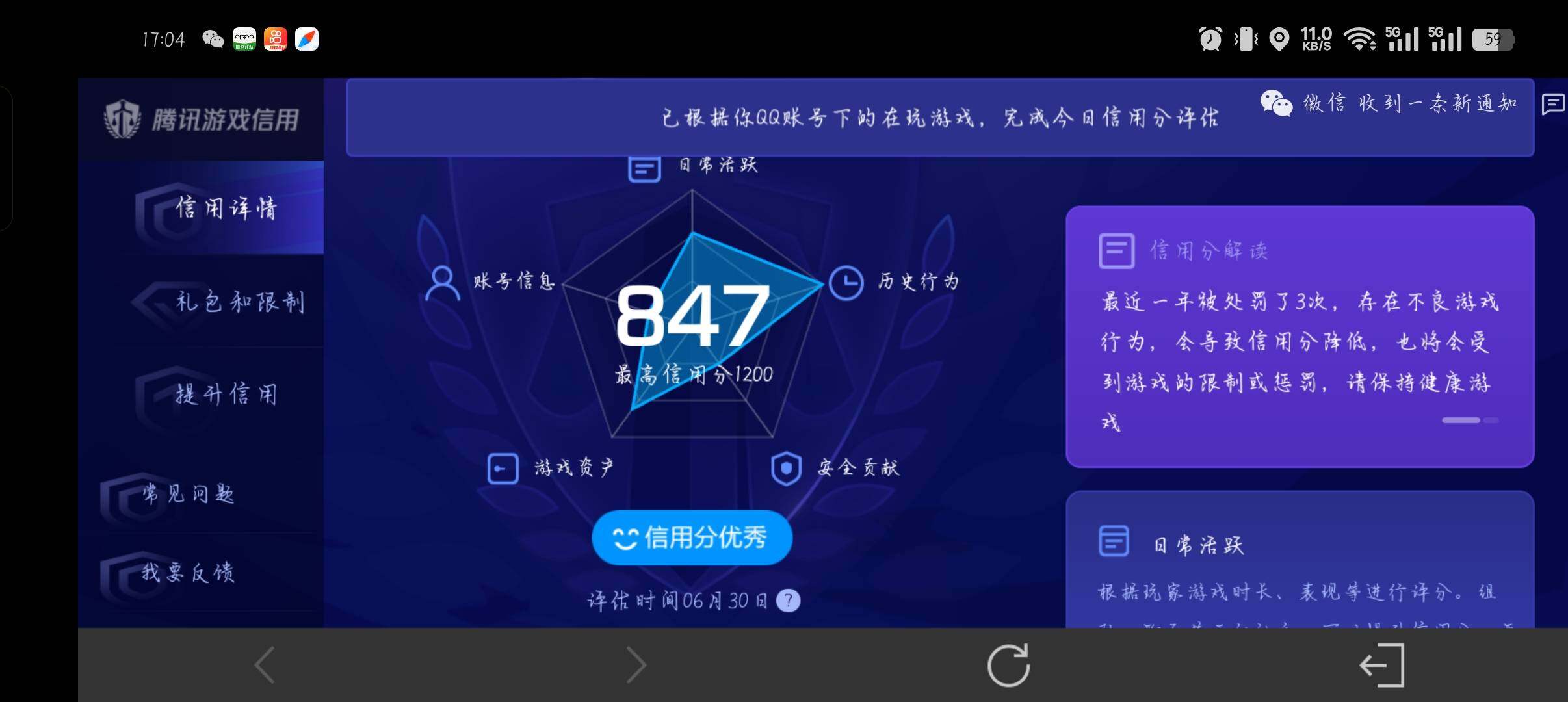 WZQM4454038王者荣耀账号详情图16 WZQM4454038王者荣耀账号详情图16