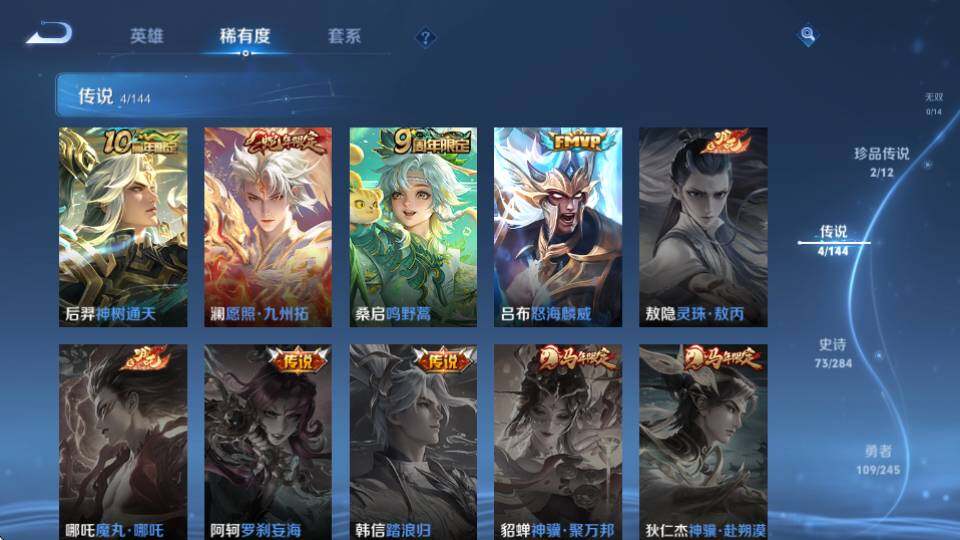 WZQM4457019王者荣耀账号详情图10