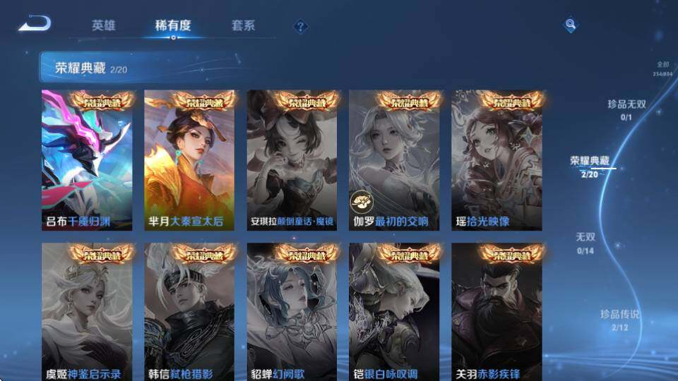 WZQM4457019王者荣耀账号详情图11