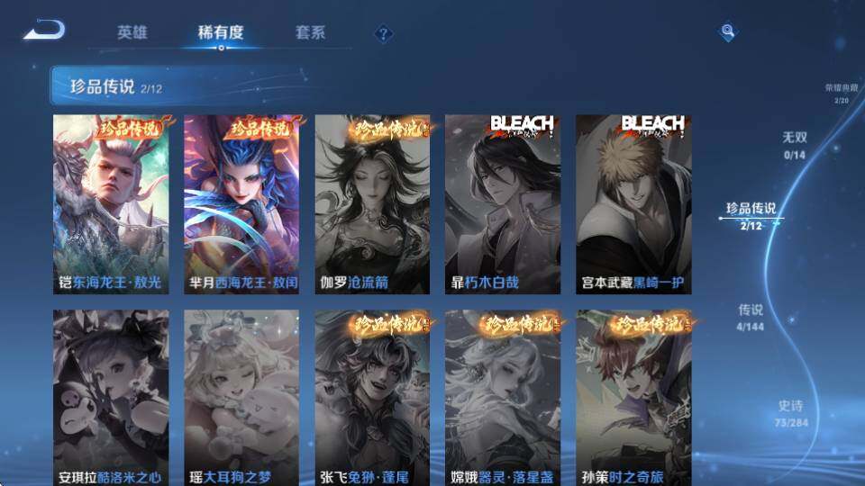 WZQM4457019王者荣耀账号详情图12