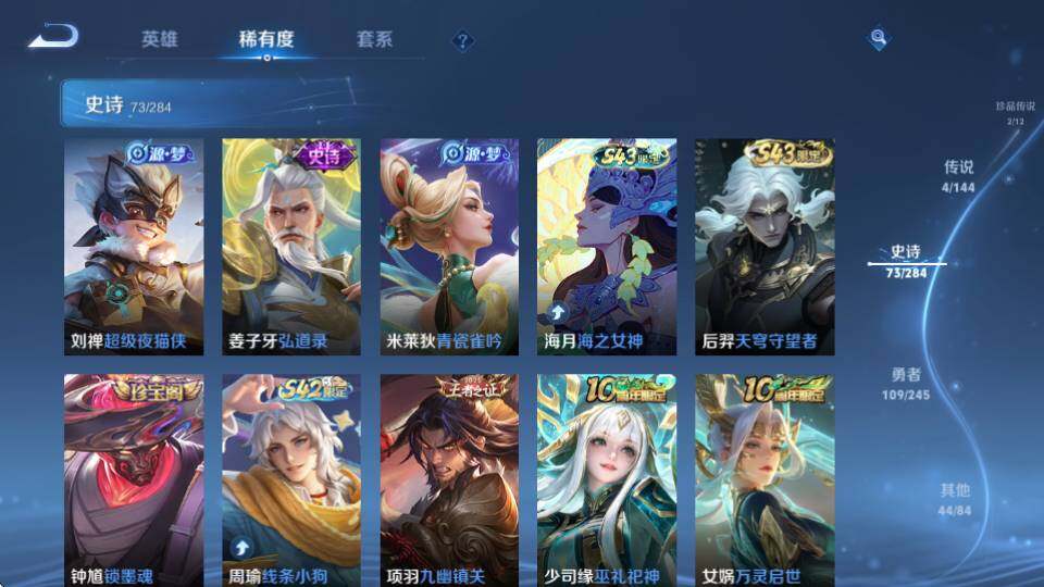 WZQM4457019王者荣耀账号详情图13