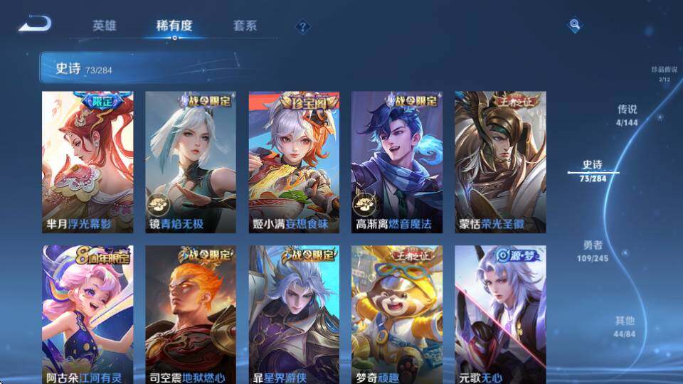 WZQM4457019王者荣耀账号详情图15
