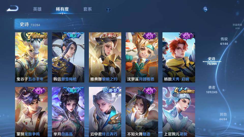 WZQM4457019王者荣耀账号详情图16