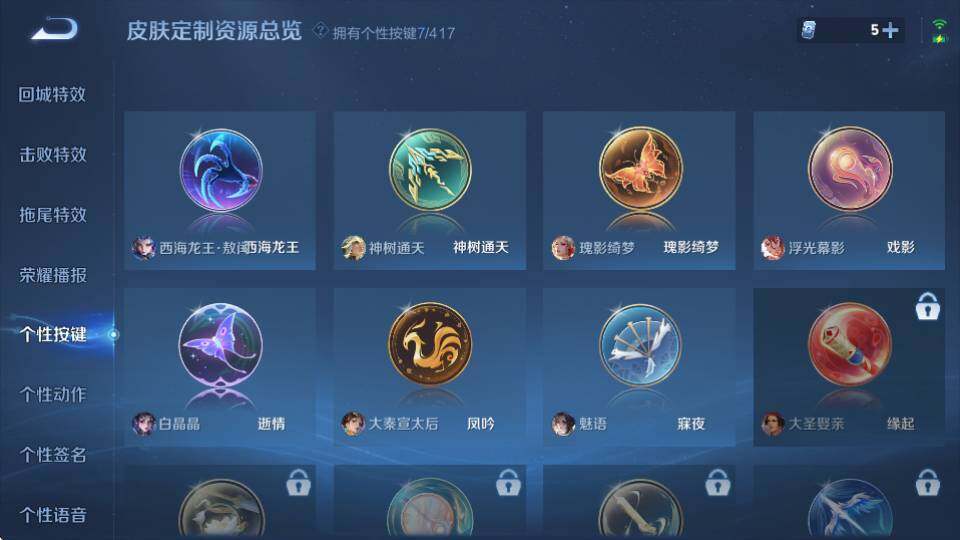 WZQM4457019王者荣耀账号详情图19