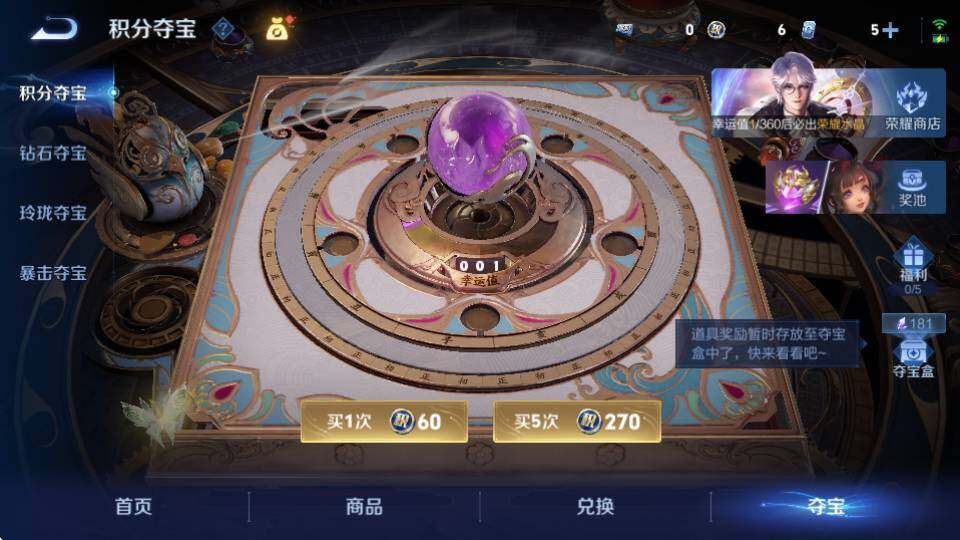 WZQM4457019王者荣耀账号详情图22