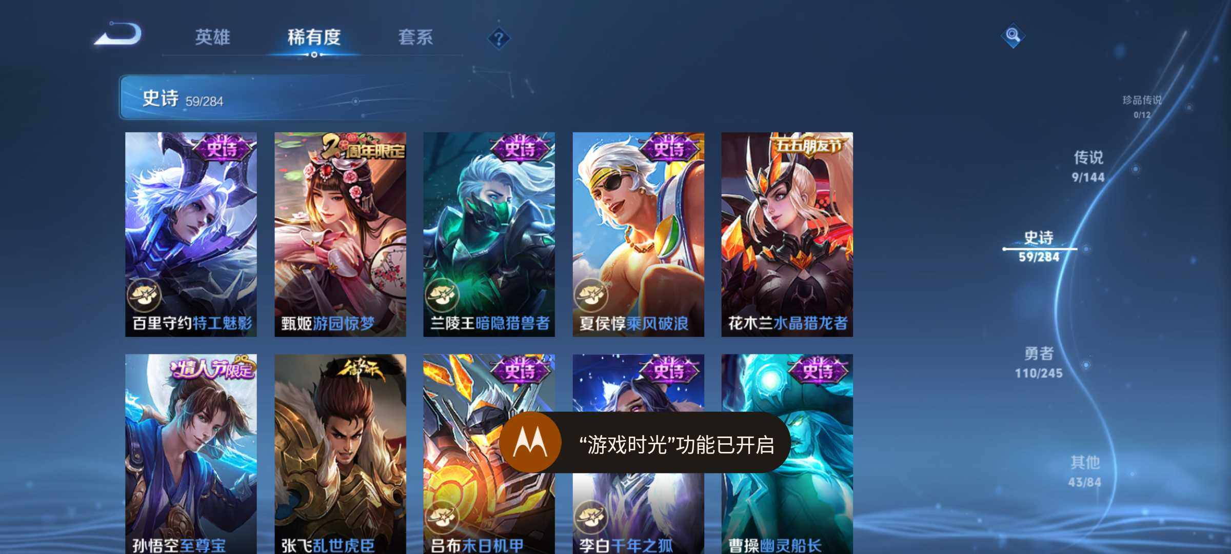 WZQM4454129王者荣耀账号详情图8 WZQM4454129王者荣耀账号详情图8
